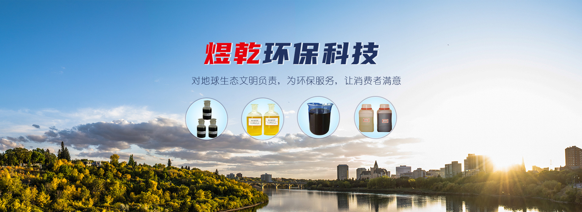焦作市煜乾環(huán)?？萍加邢薰? />
         </a>
      </div>
            <div   id=